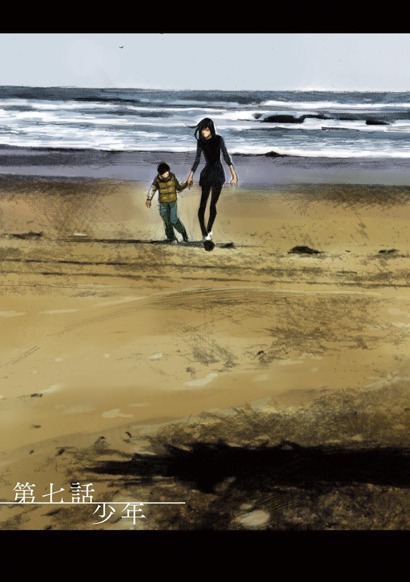 Capitulo 7 page 4