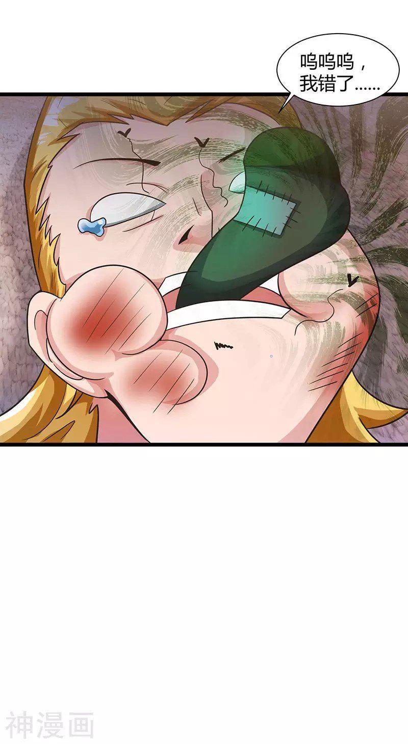 Capitulo 24 page 23