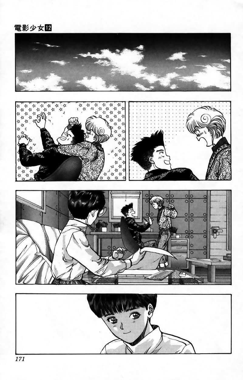 Capitulo 108 page 11