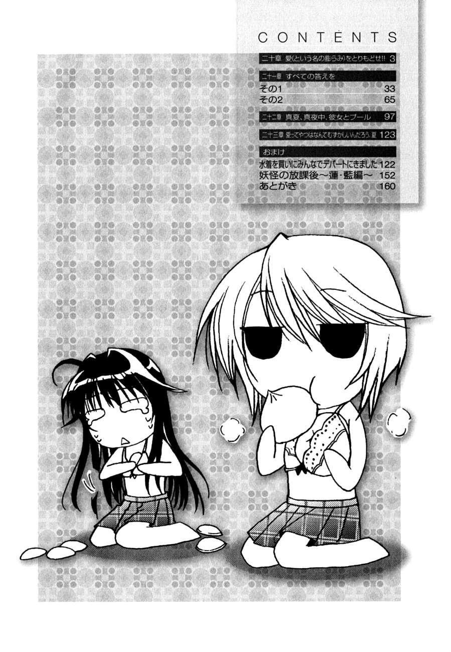 Capitulo 32 page 4