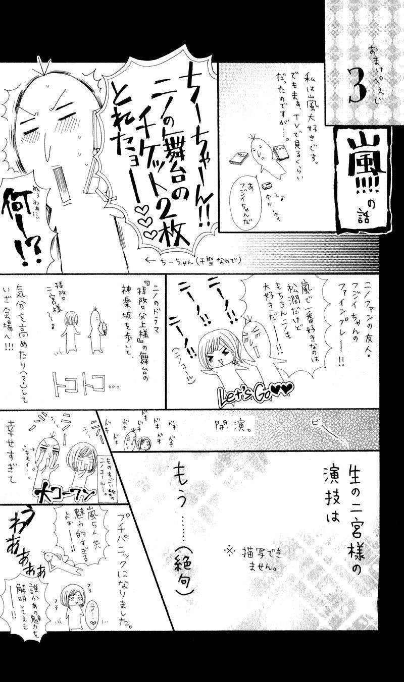 Capitulo 5 page 3