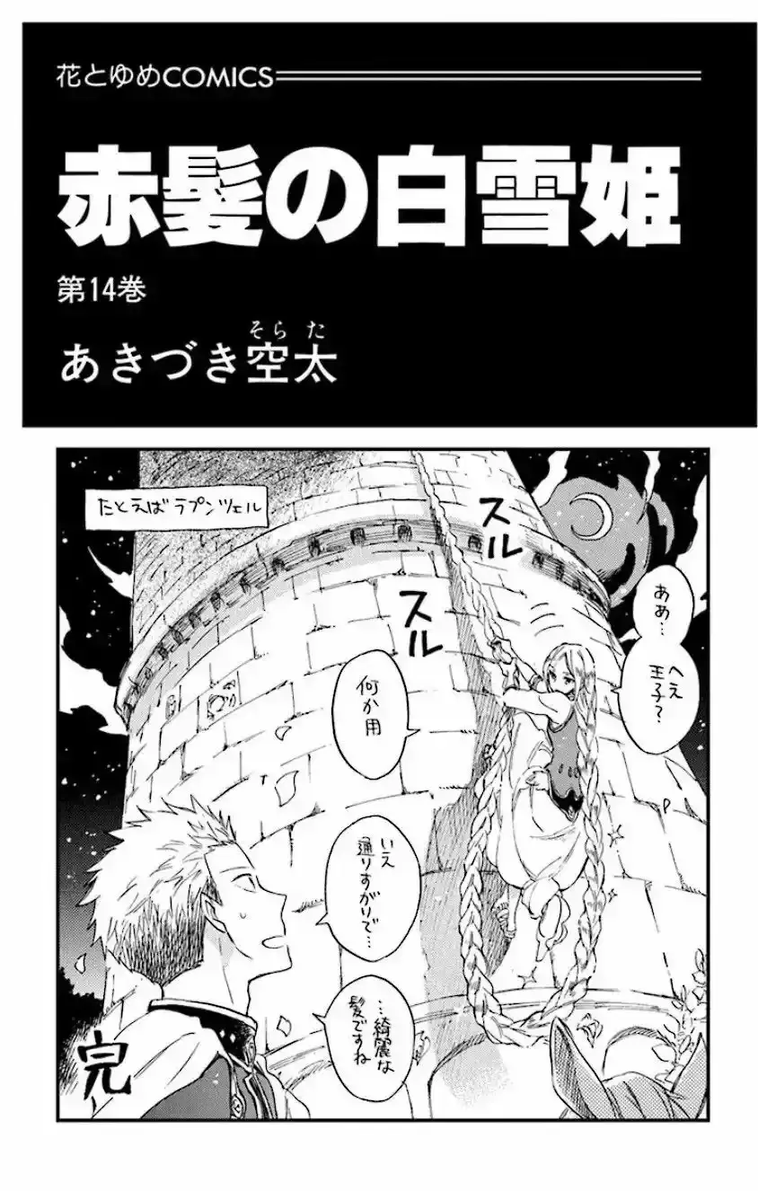Capitulo 61 page 2