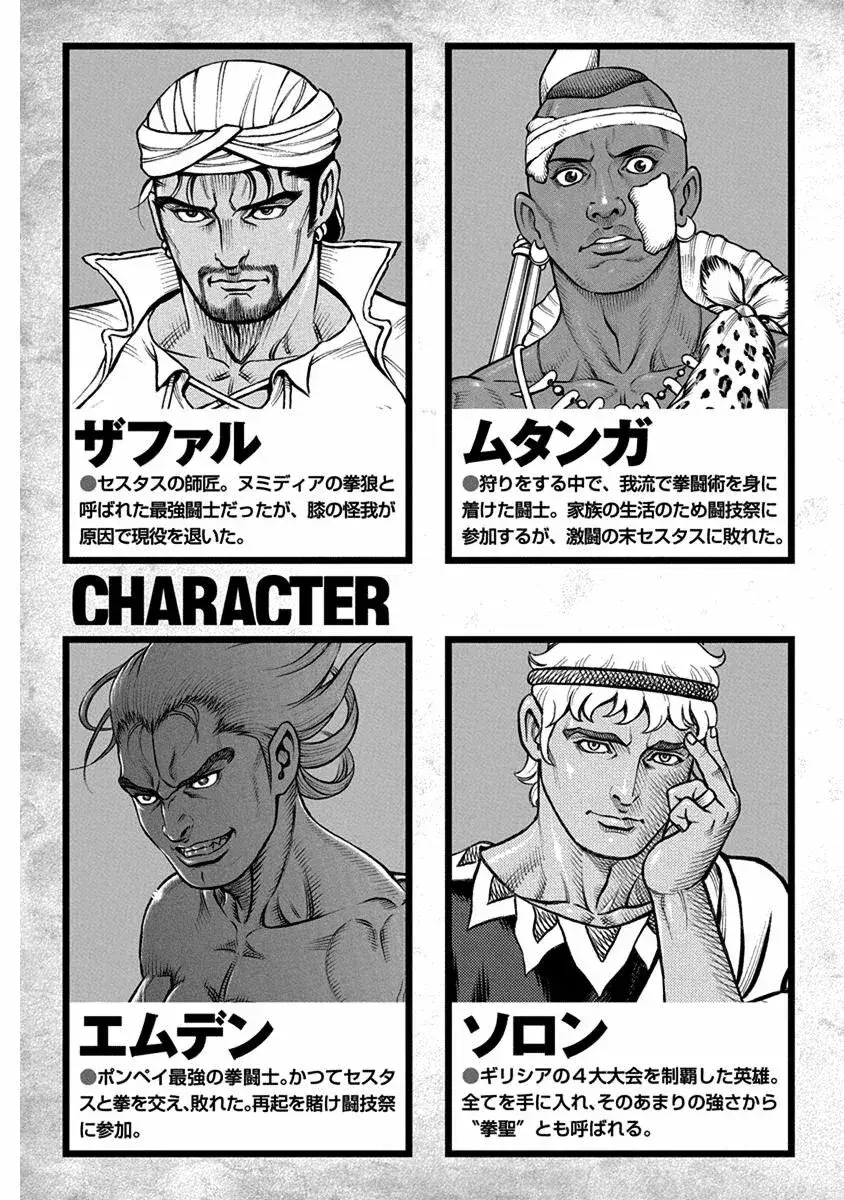 Capitulo 73 page 5