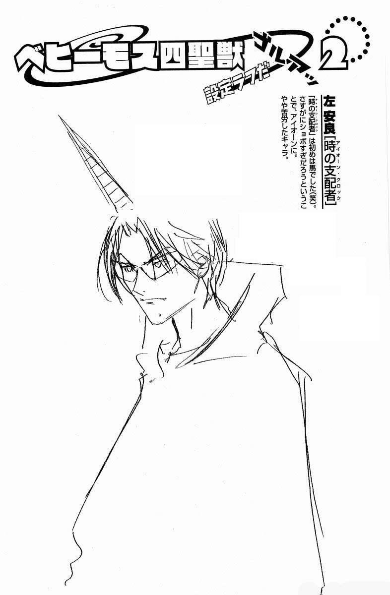 Capitulo 52 page 17