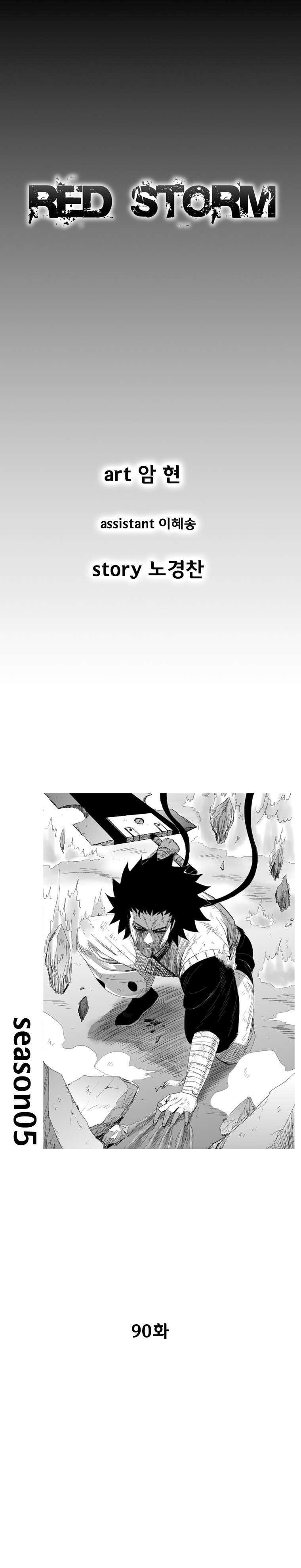 Capitulo 90 page 4