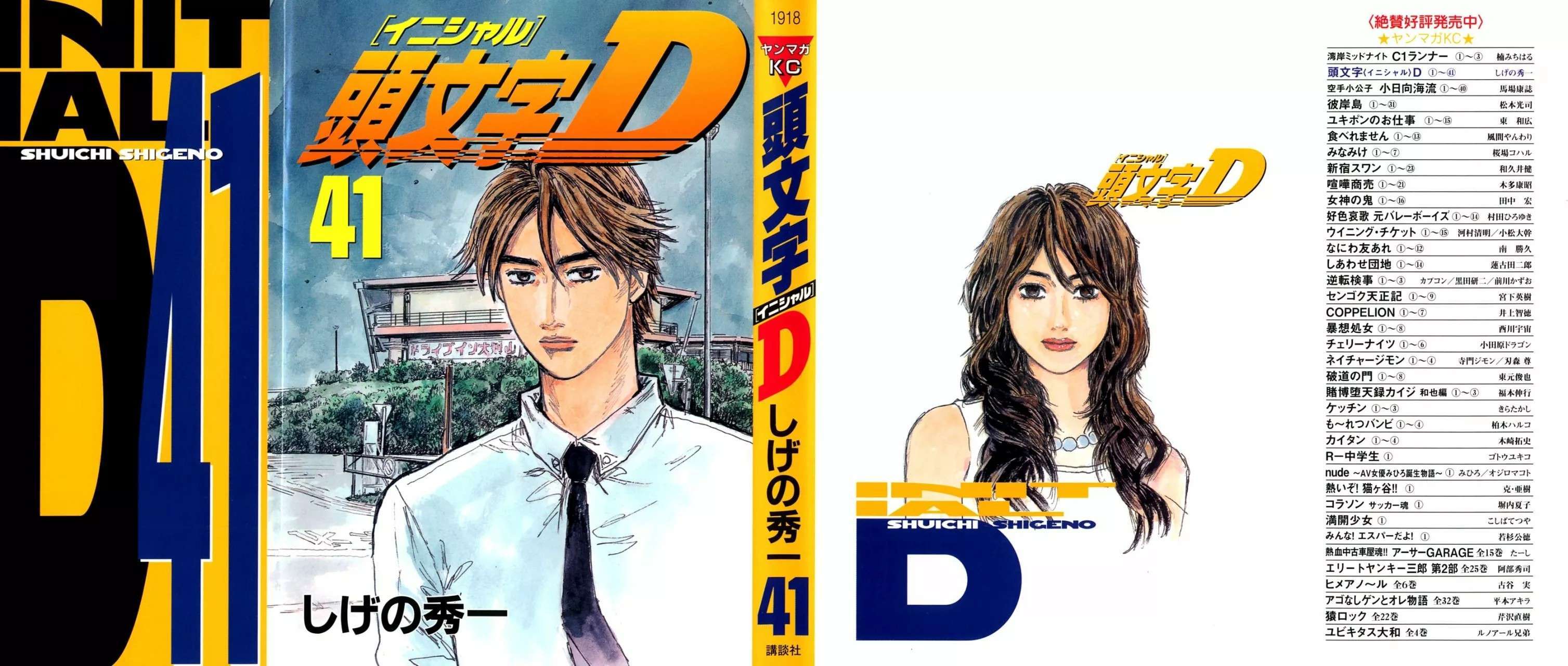 Capitulo 589 page 3