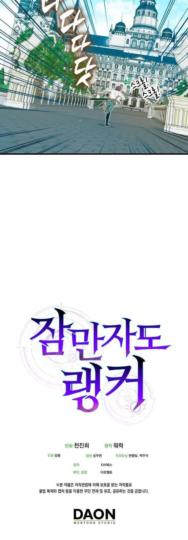 Capitulo 24 page 62