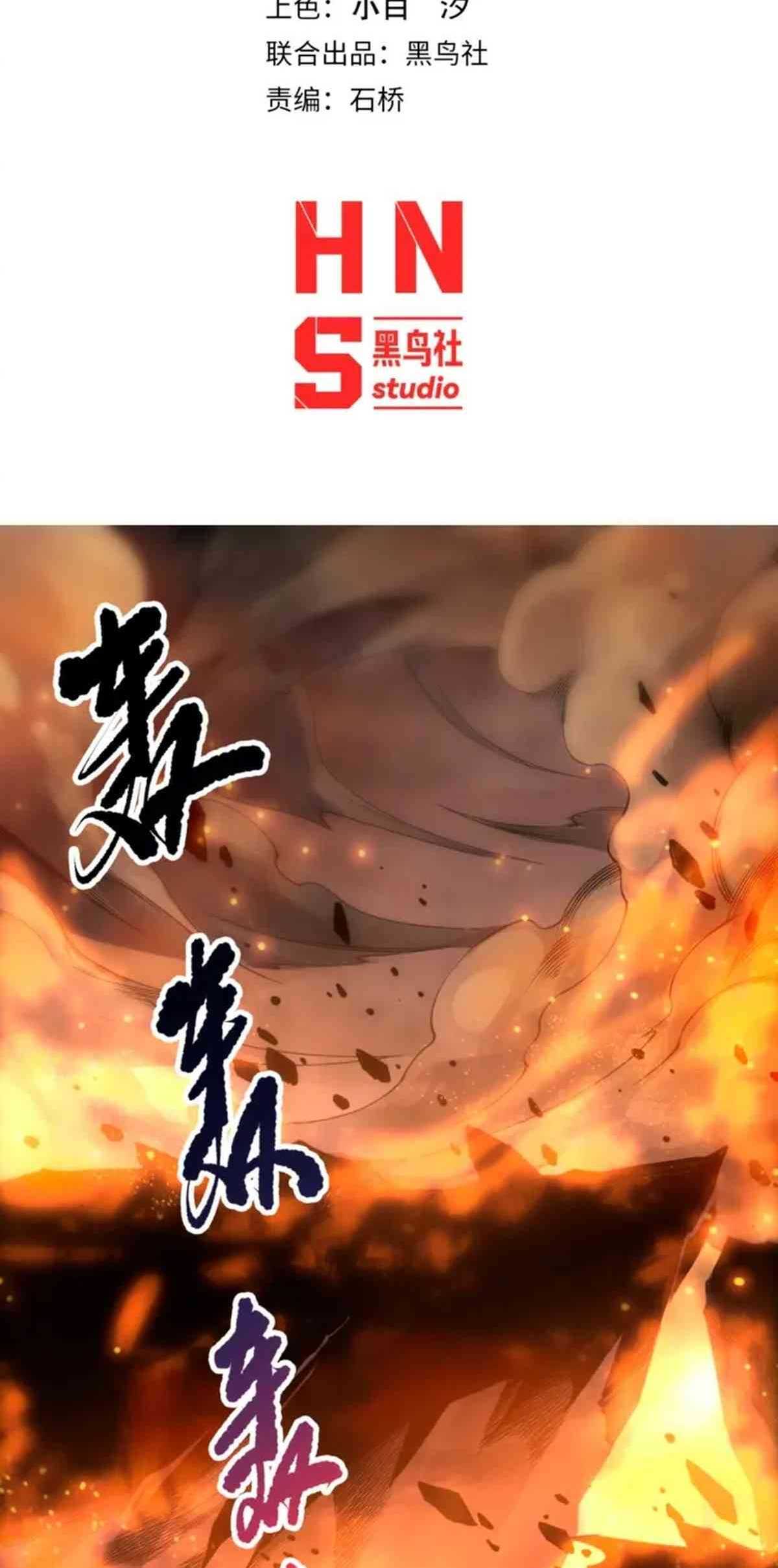 Capitulo 253 page 2