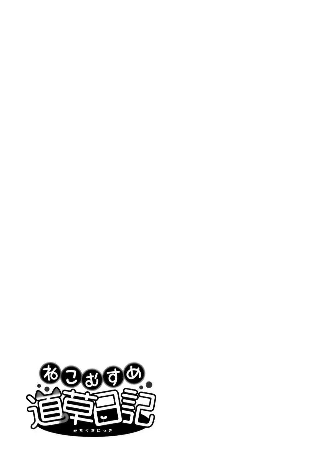 Capitulo 12 page 24