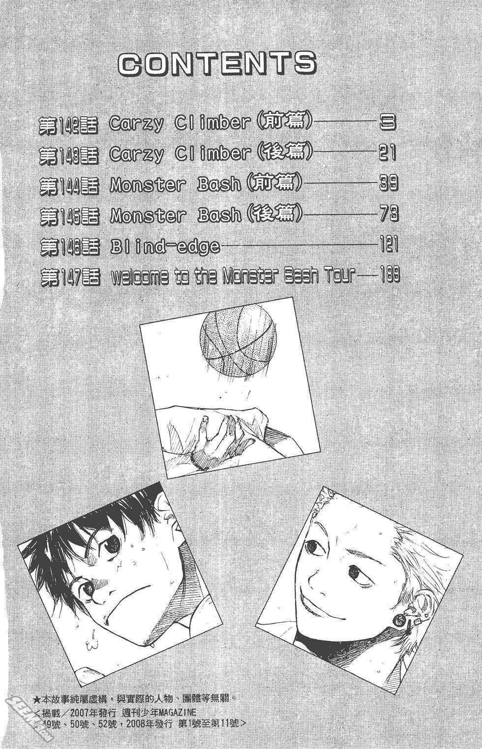 Capitulo 142 page 1