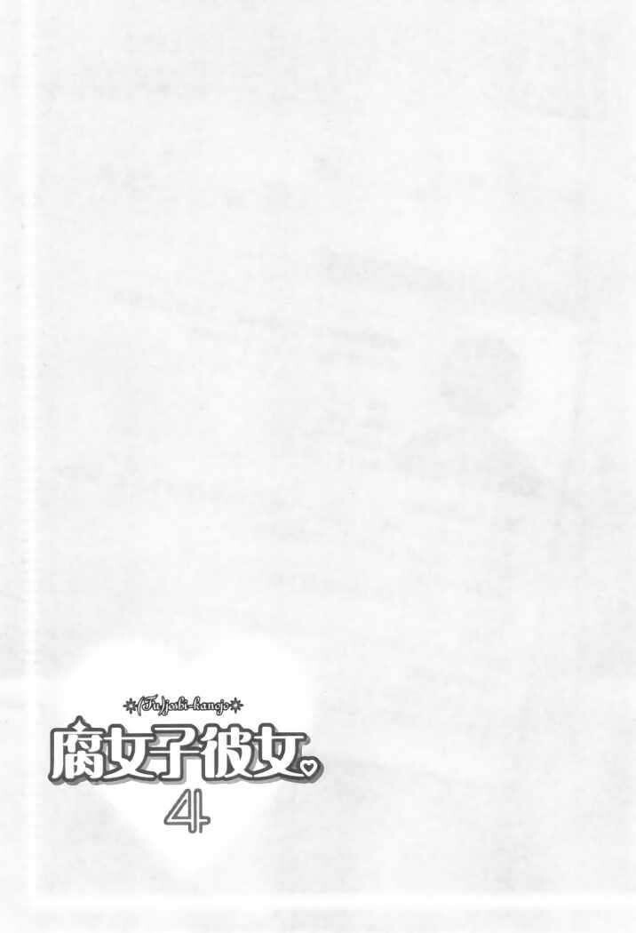Capitulo 17 page 33