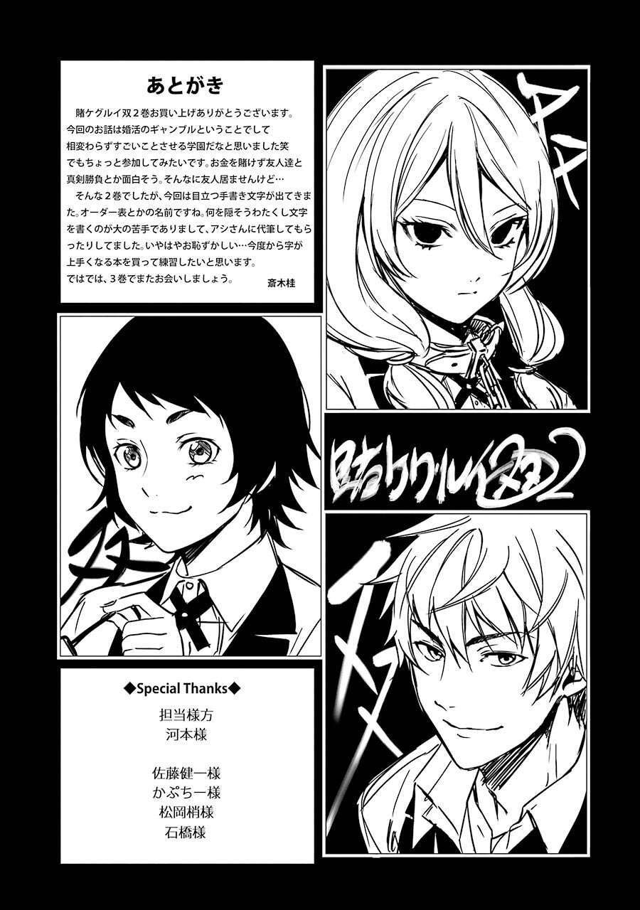 Capitulo 8 page 39