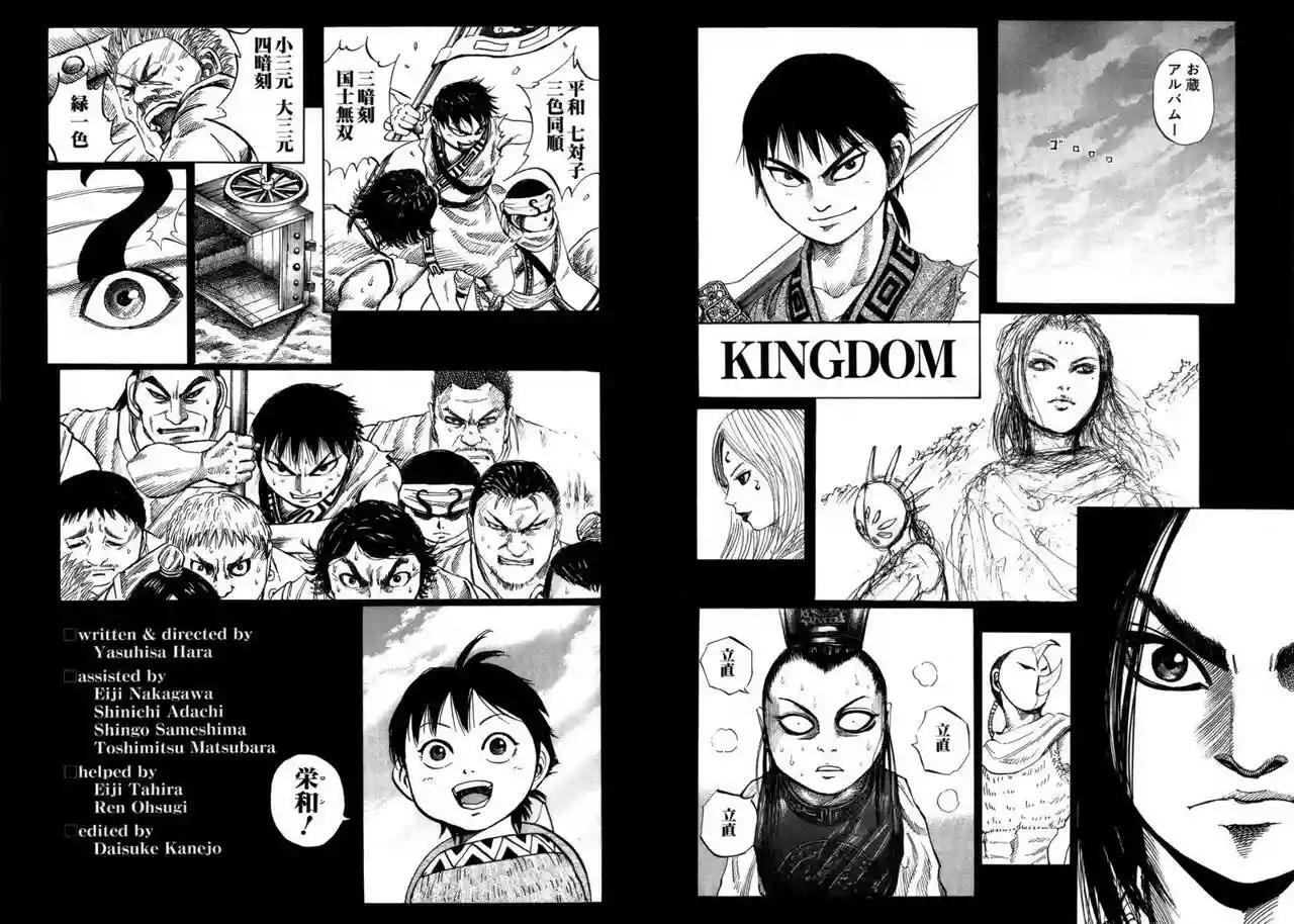 Capitulo 52.05 page 14