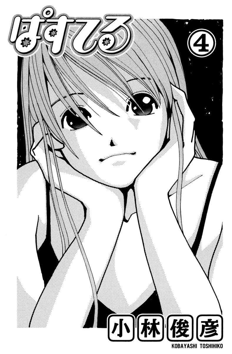 Capitulo 23 page 1