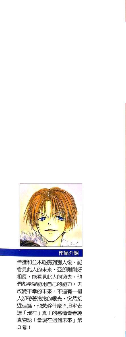 Capitulo 7 page 49