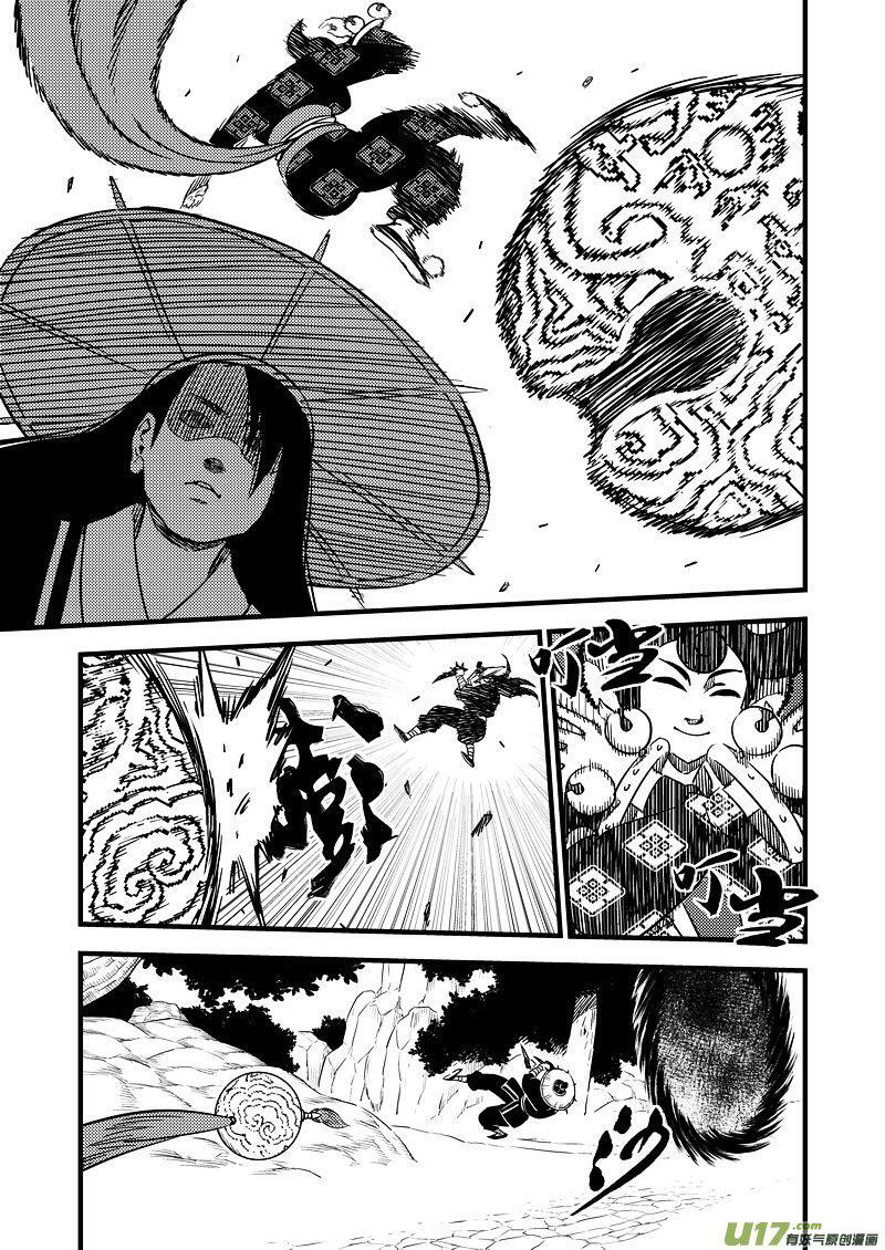 Capitulo 95 page 9