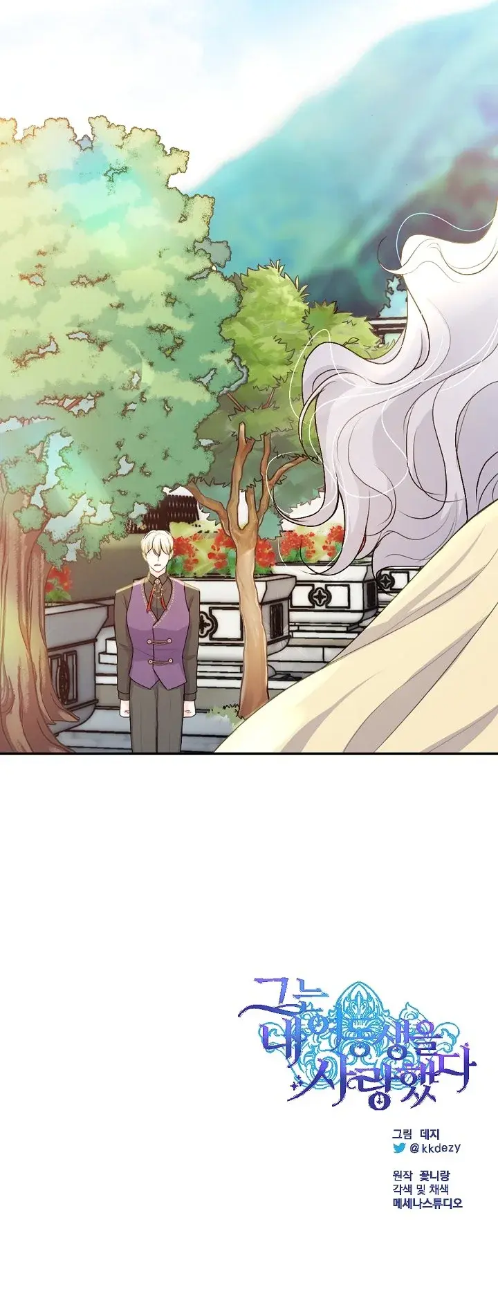 Capitulo 25 page 13