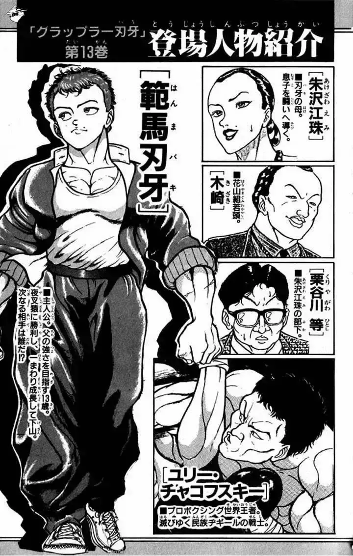 Capitulo 109 page 5