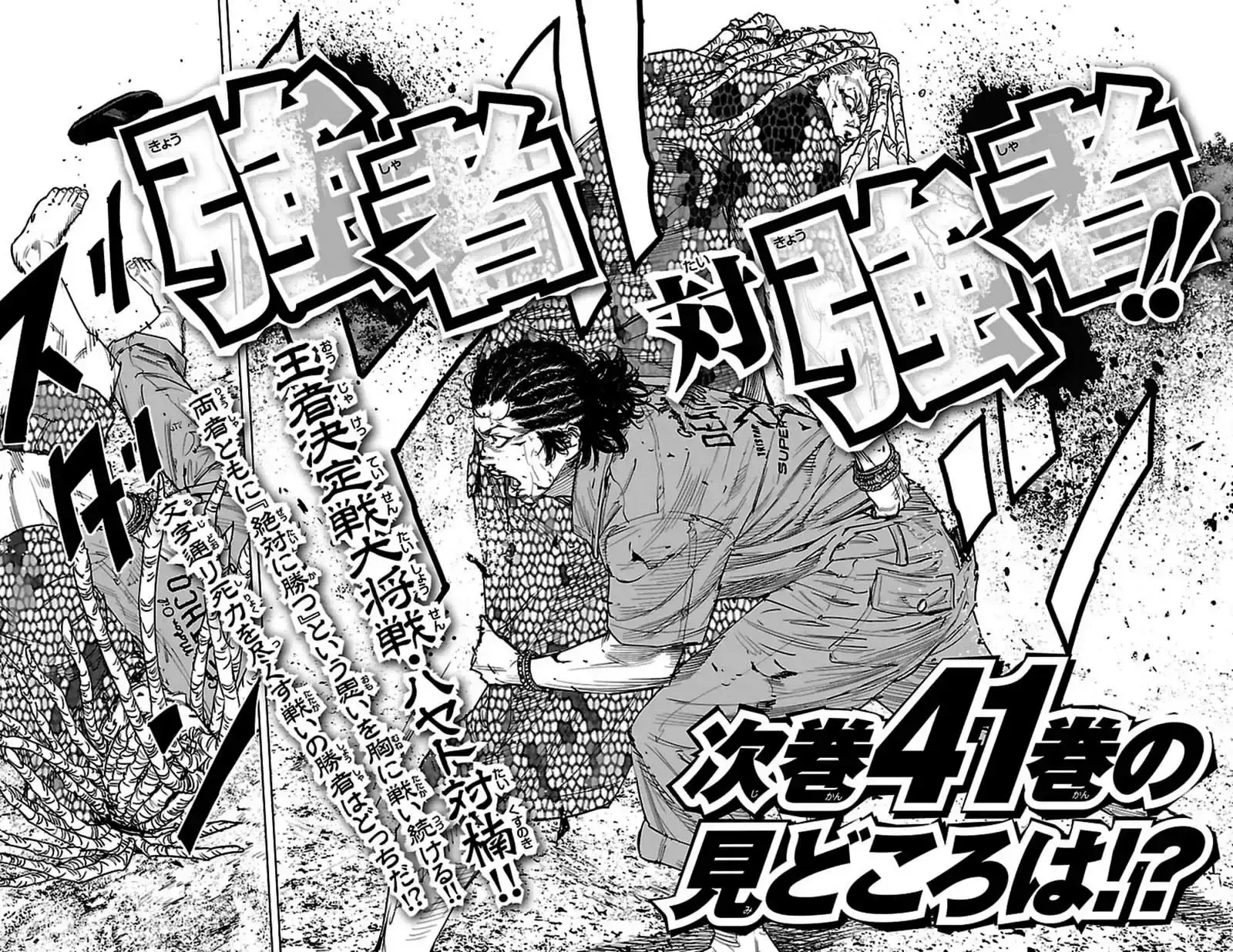 Capitulo 371 page 20