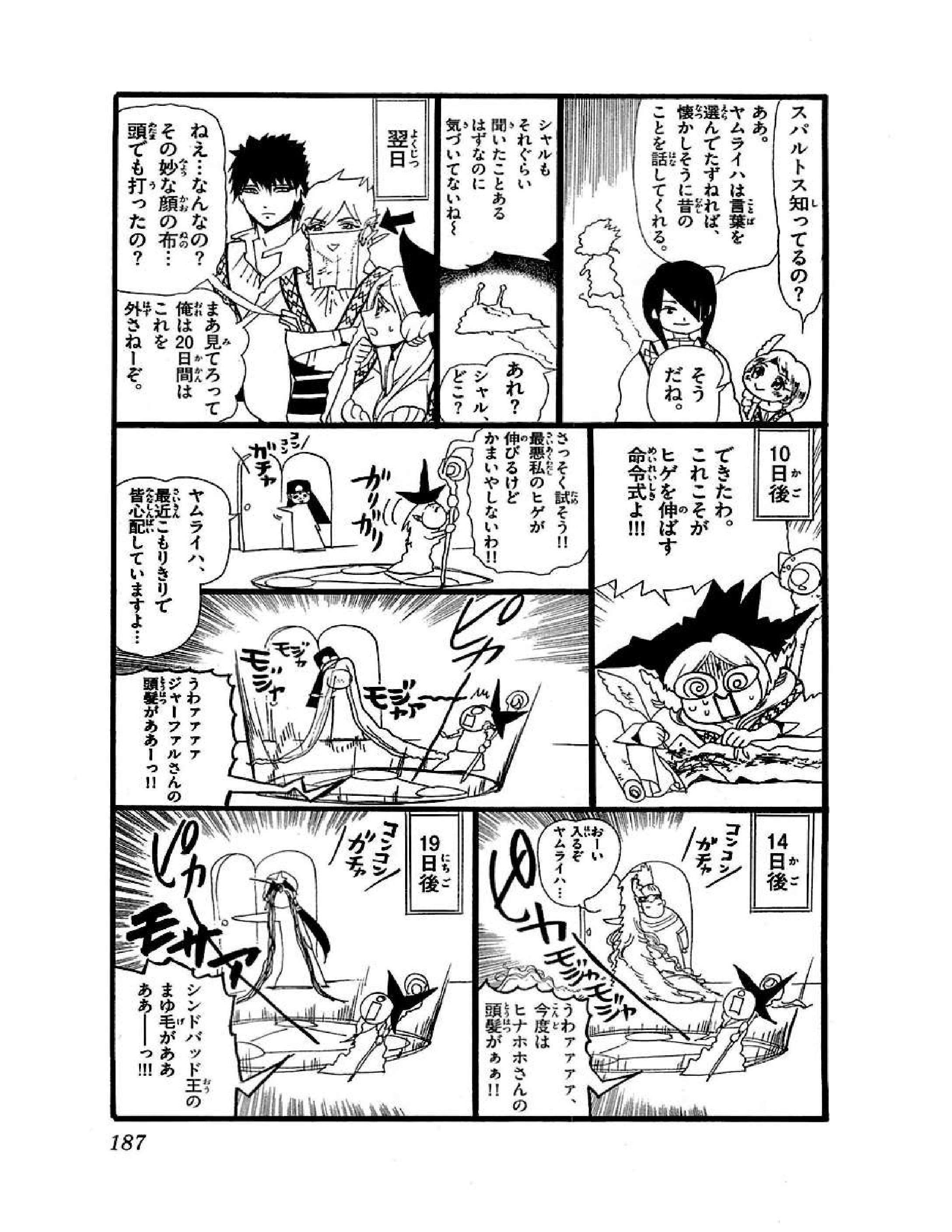 Capitulo 168 page 19