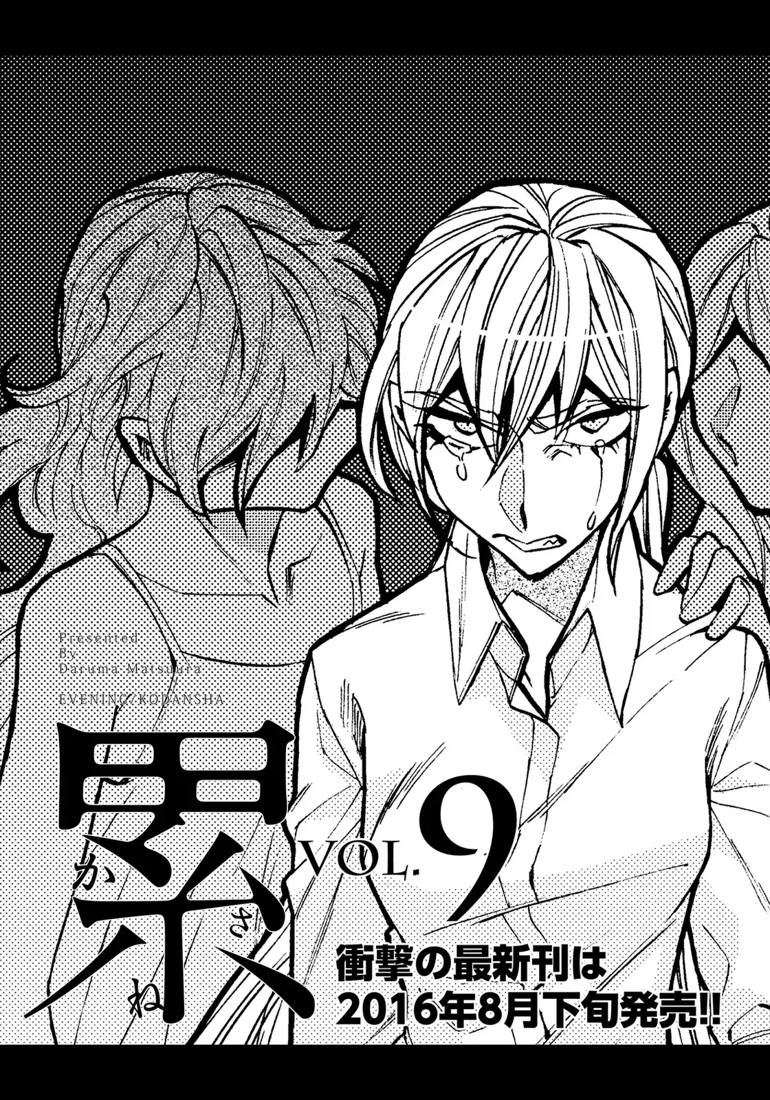 Capitulo 71 page 26