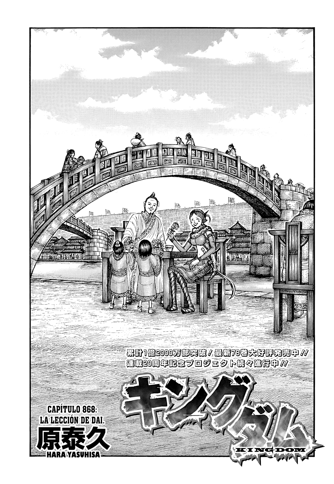 Kingdom — Capítulo 868 — Página 2