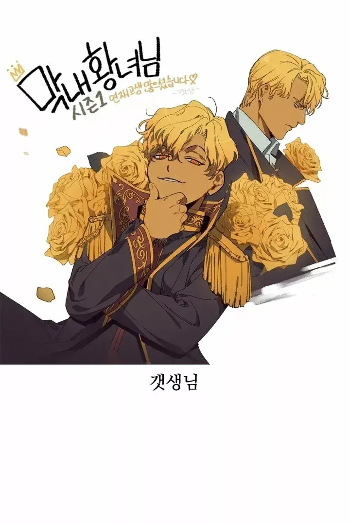 Capitulo 38 page 108