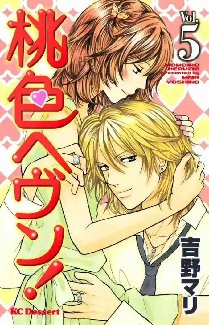 Capitulo 17 page 4