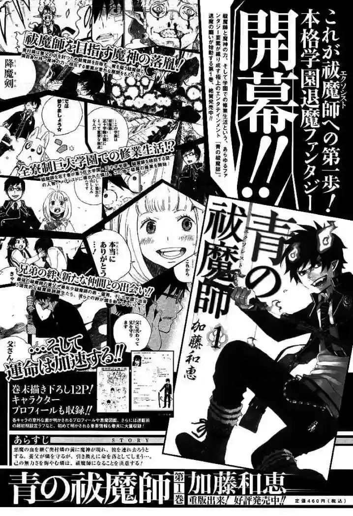 Capitulo 6 page 47