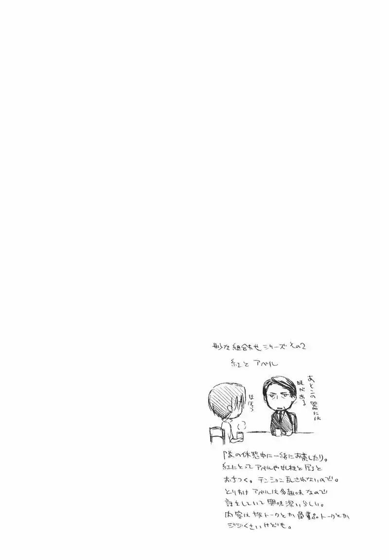 Capitulo 53 page 26