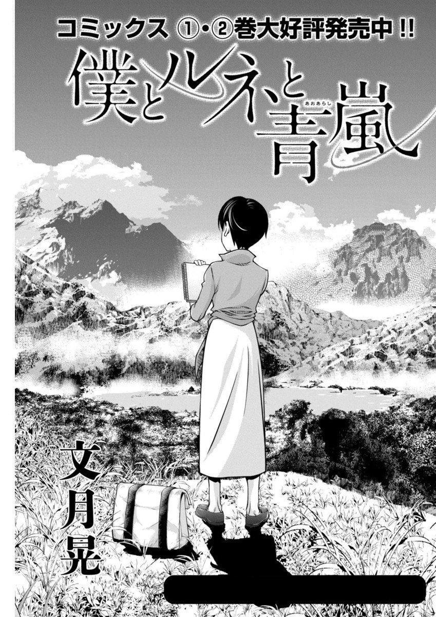 Capitulo 17 page 3