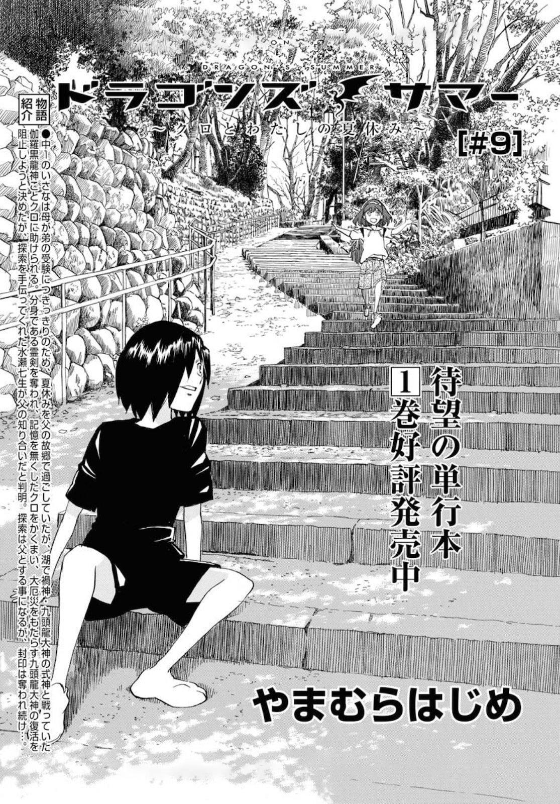 Capitulo 9 page 3