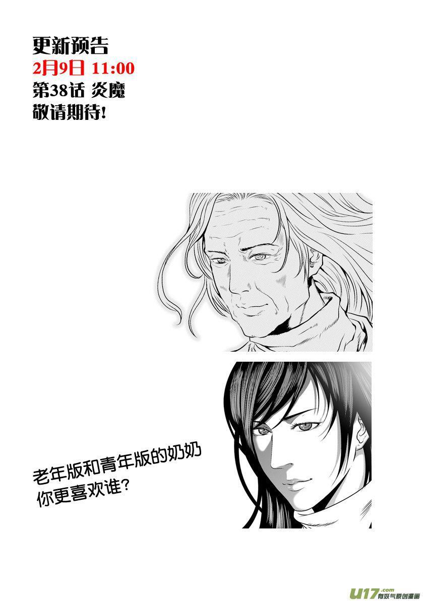 Capitulo 37 page 22