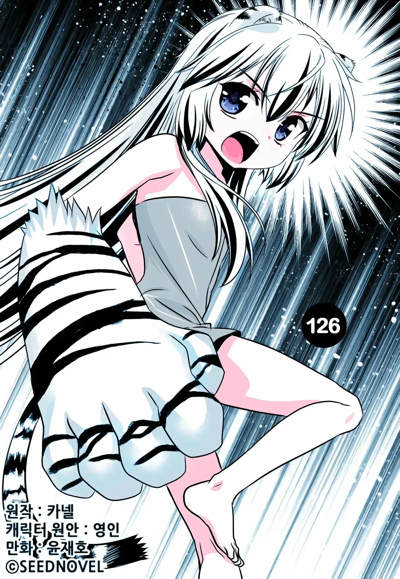 Capitulo 126 page 3