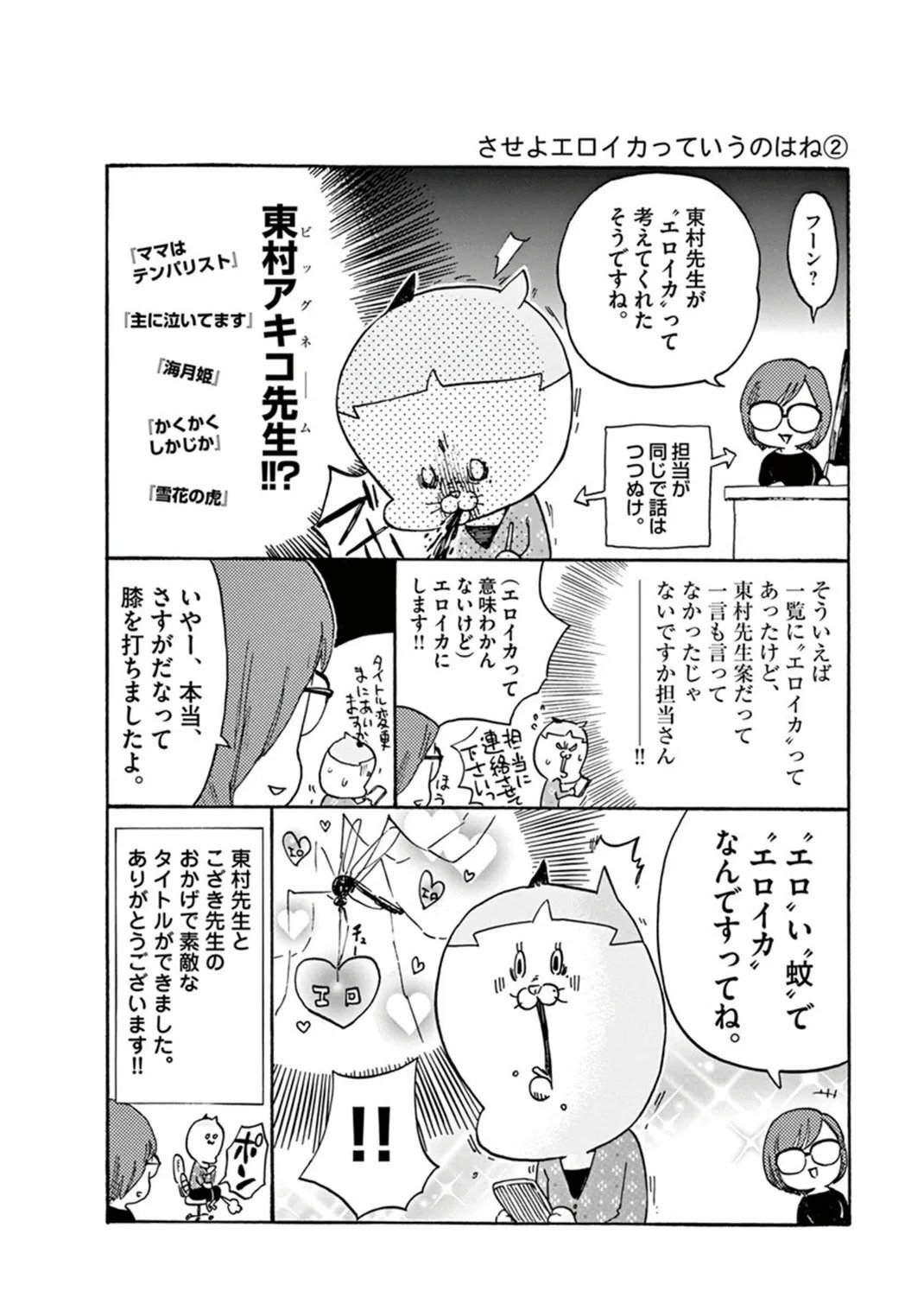 Capitulo 9 page 21