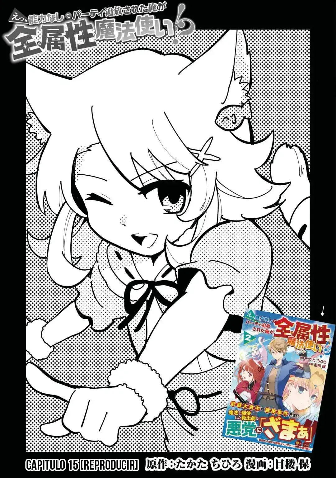Capitulo 15 page 3