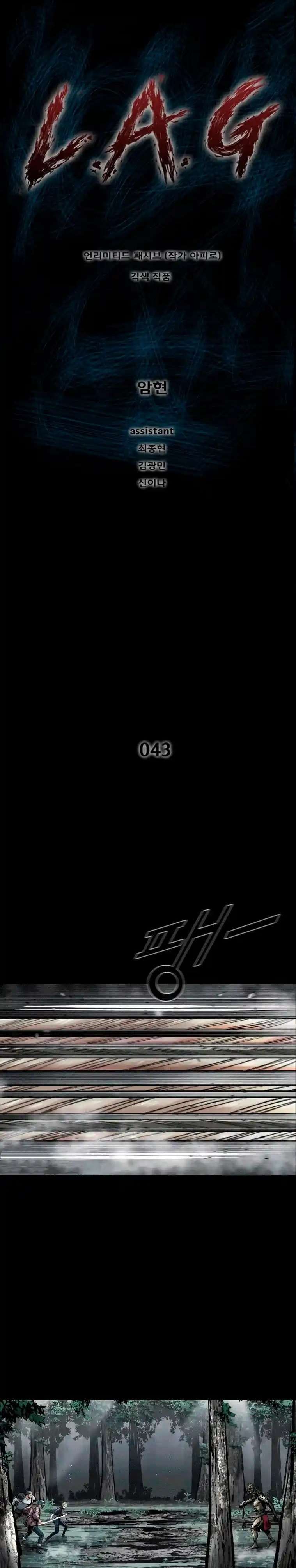 Capitulo 43 page 2