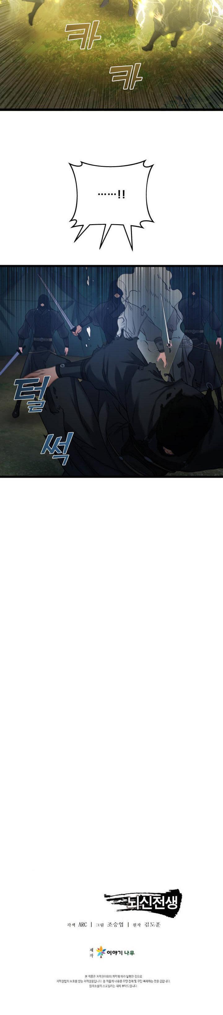 Capitulo 19 page 22