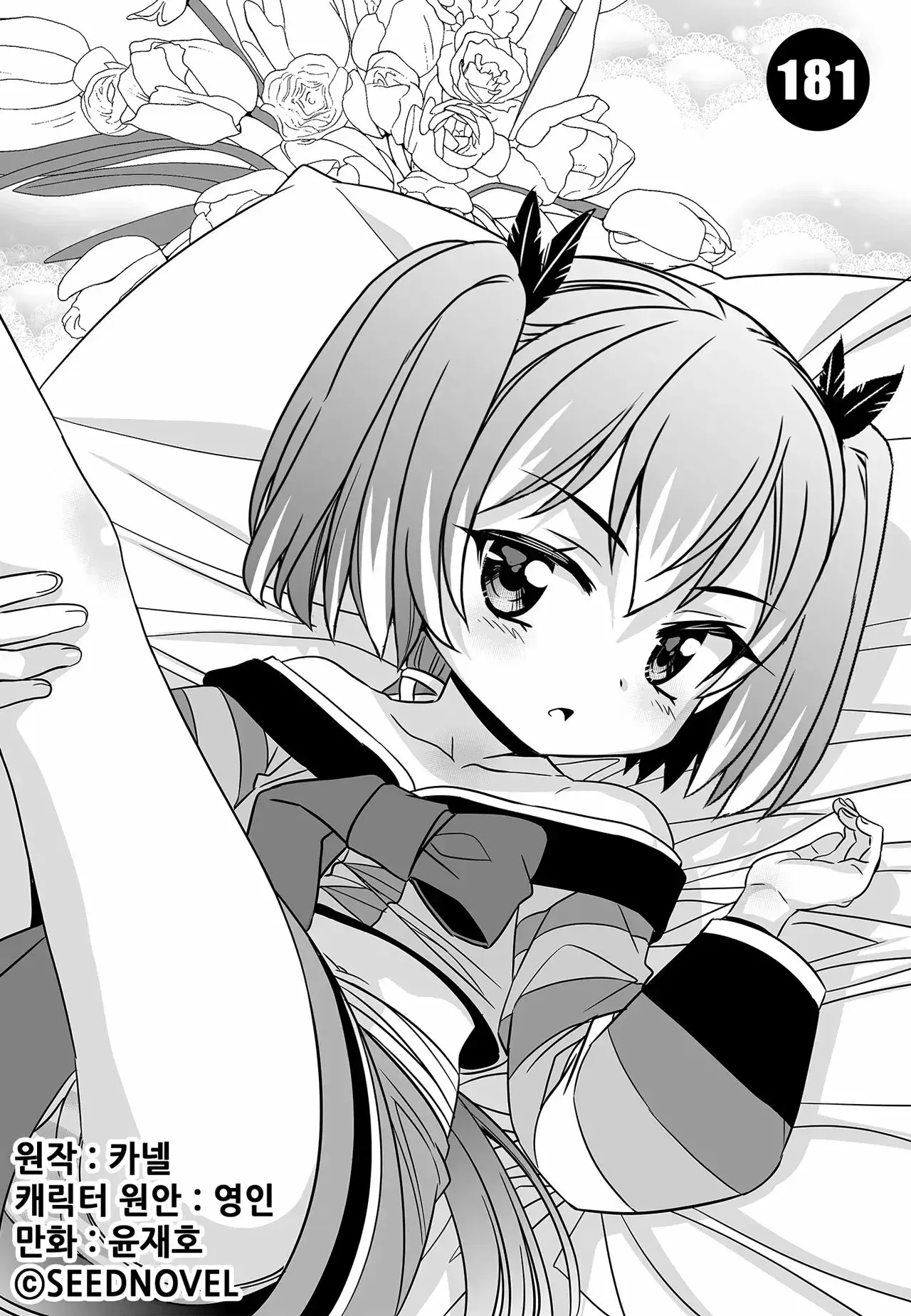 Capitulo 181 page 2
