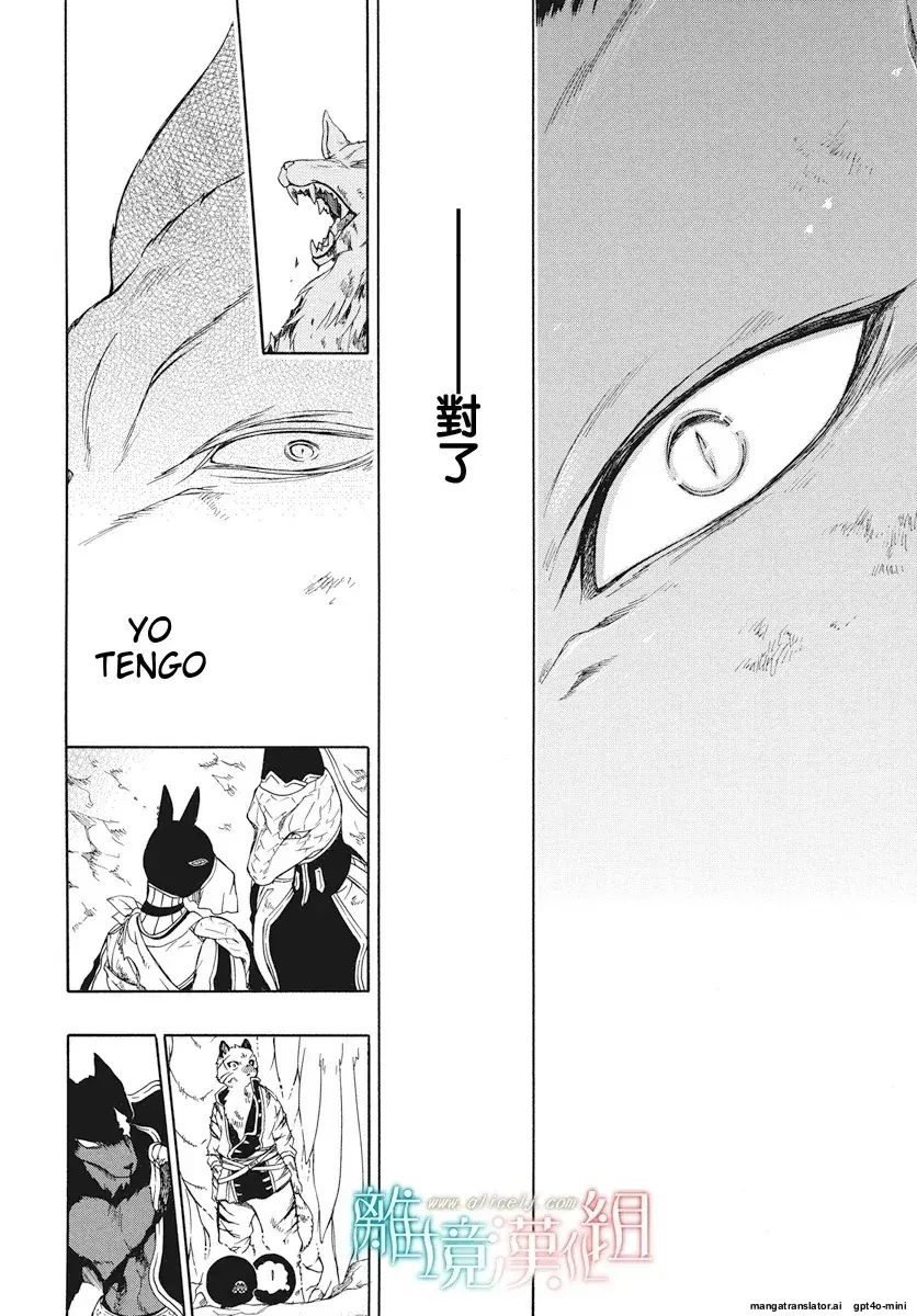 Capitulo 62 page 27