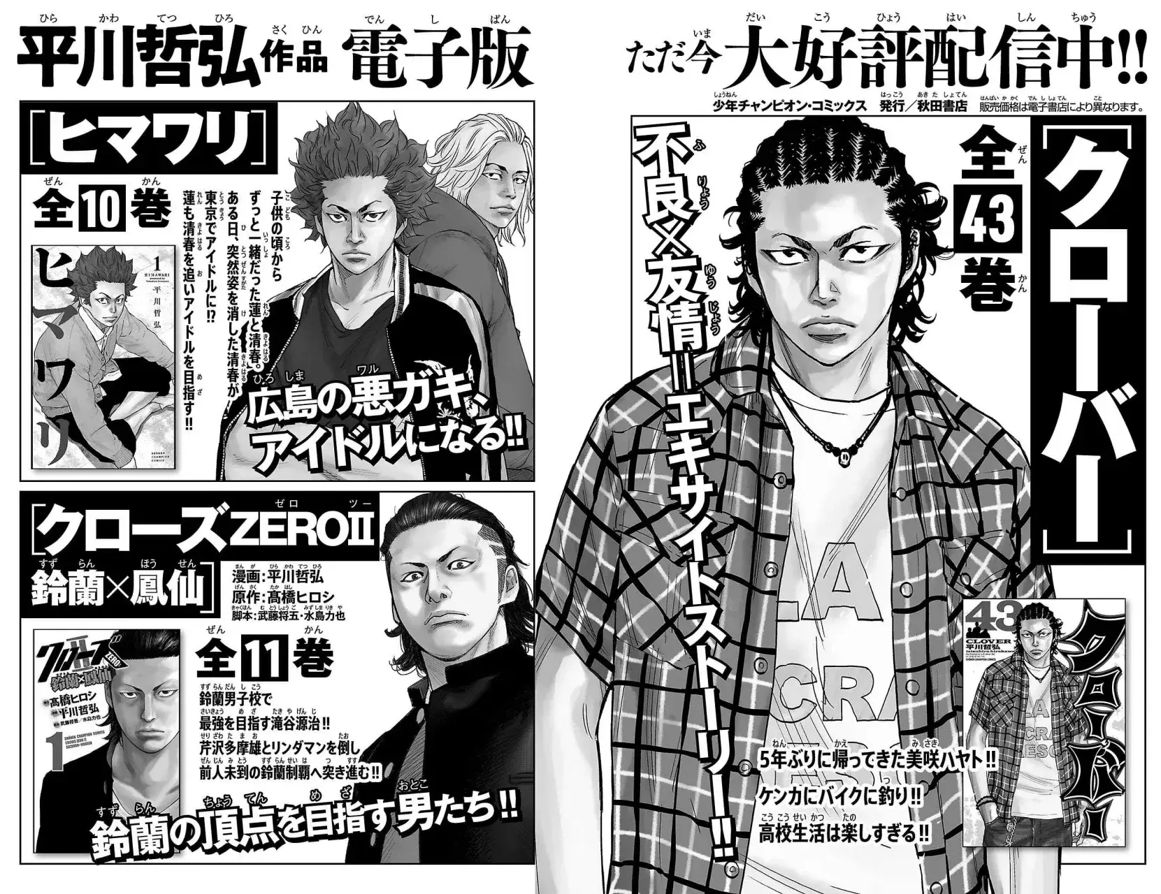 Capitulo 95 page 20