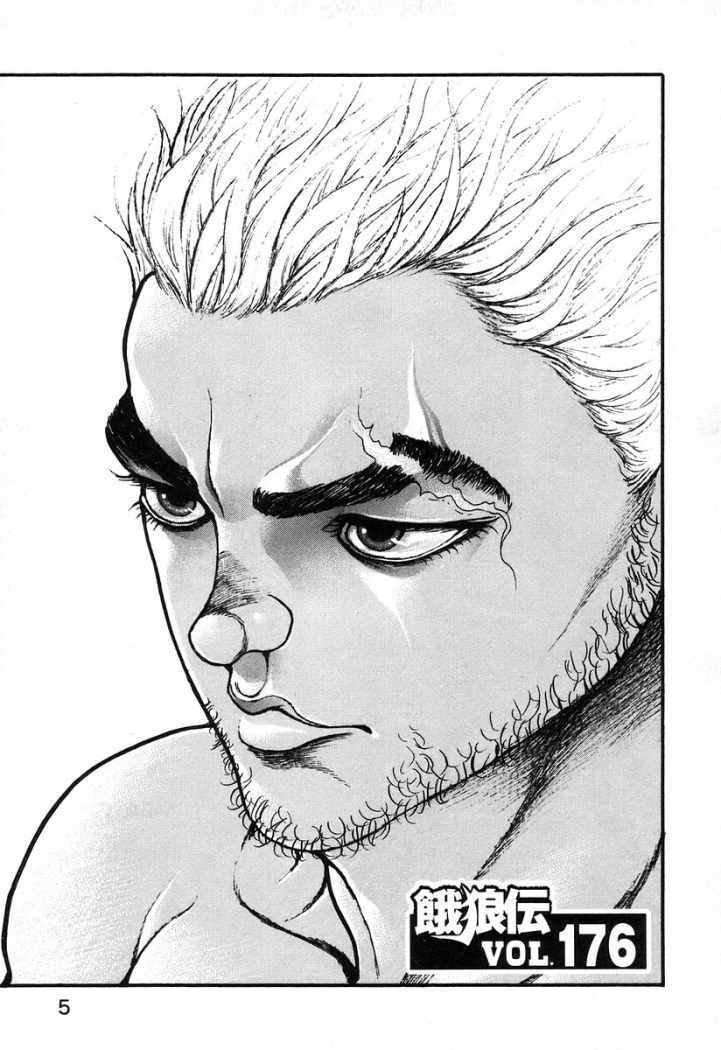 Capitulo 176 page 7