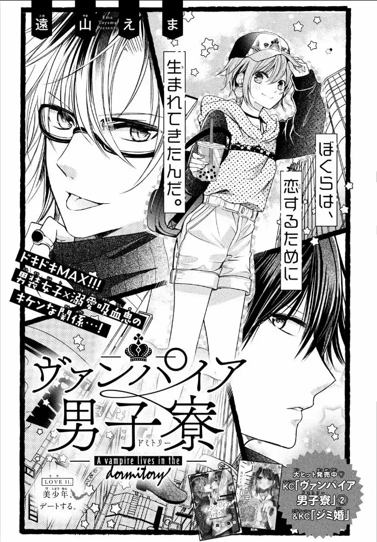 Capitulo 11 page 3