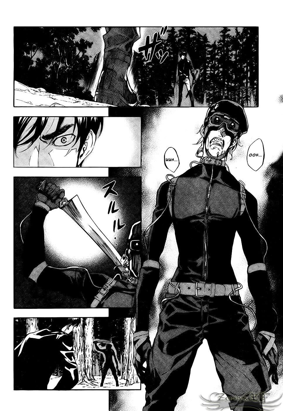 Capitulo 107 page 5