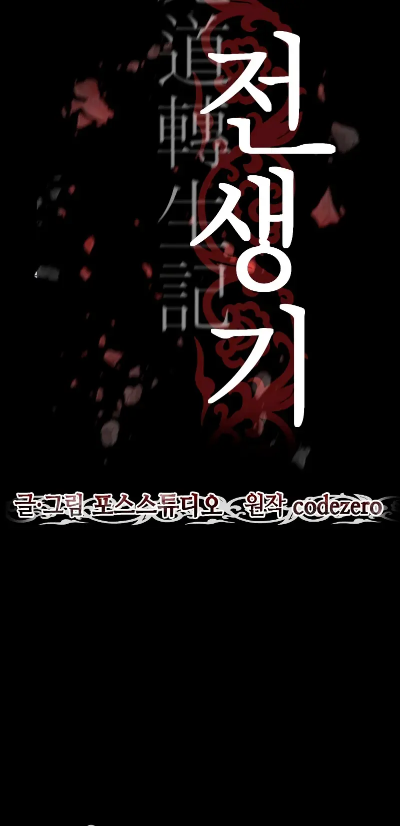Capitulo 1 page 44