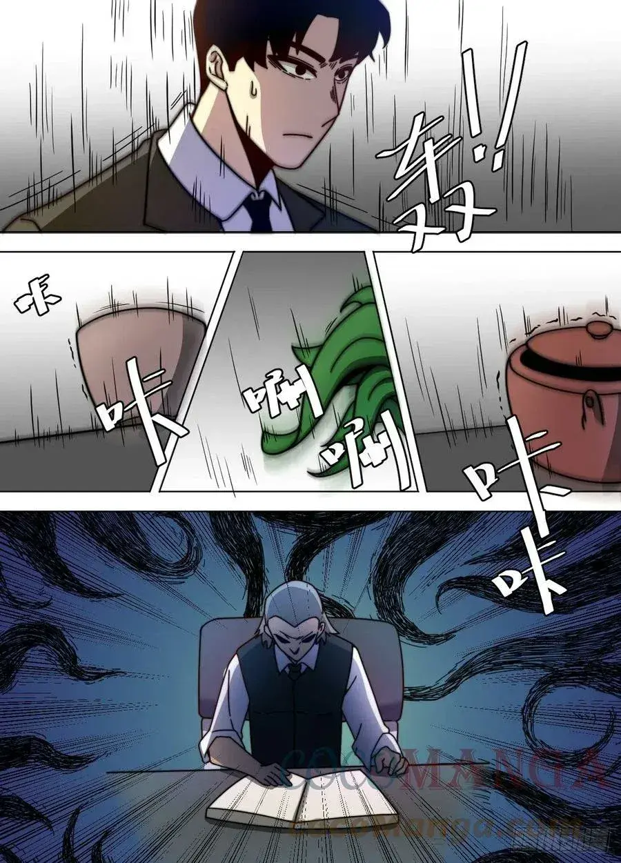 Capitulo 79 page 12