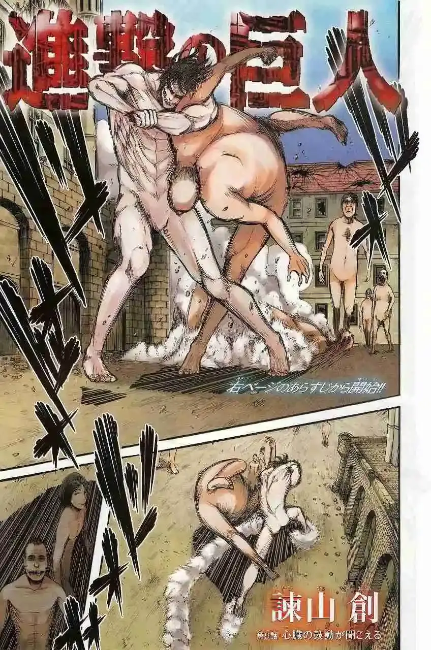 Capitulo 9 page 1