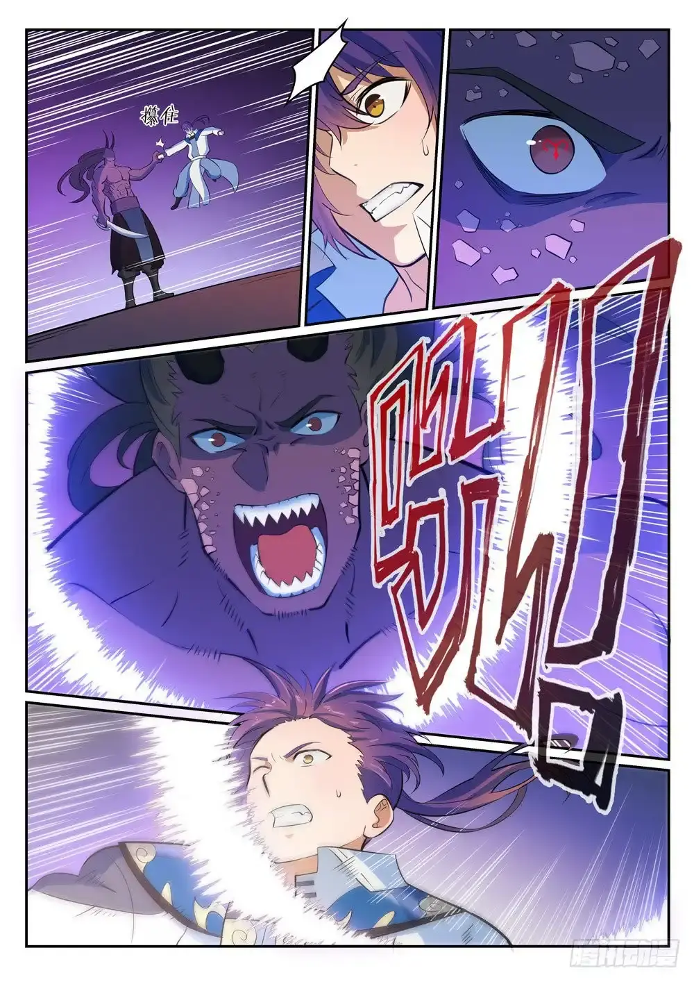 Capitulo 341 page 4