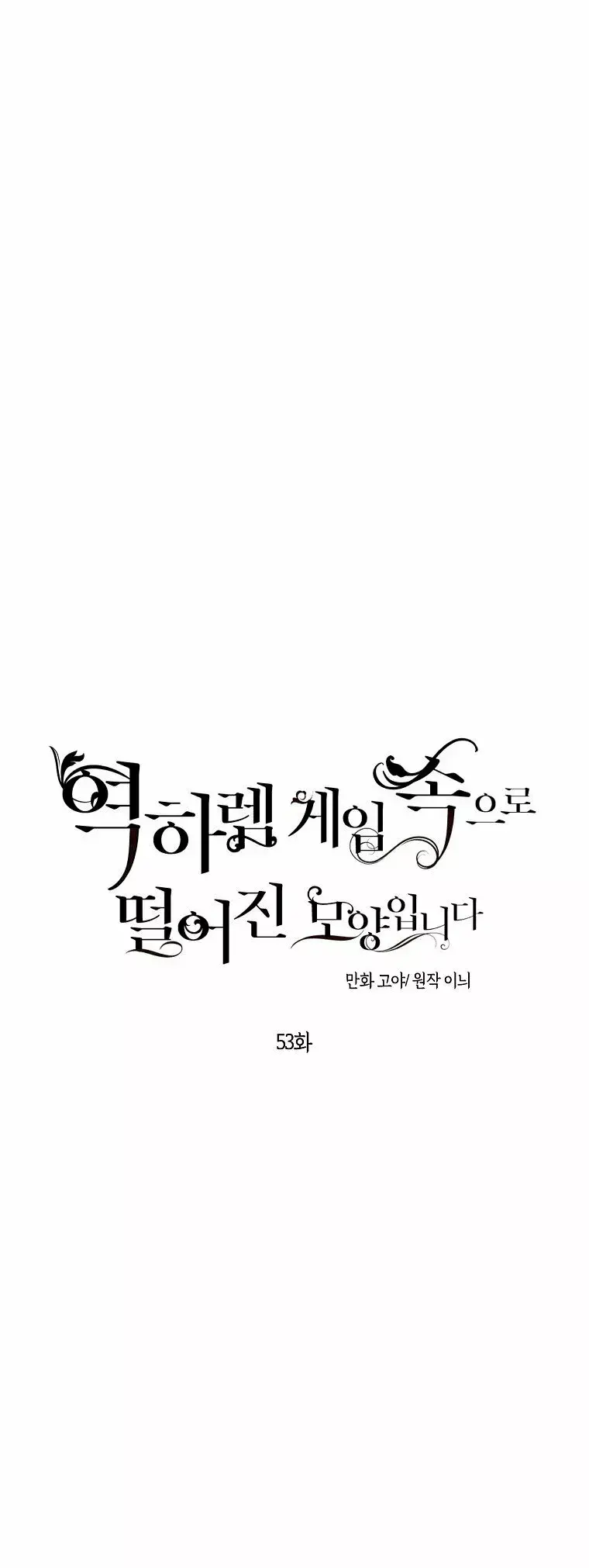 Capitulo 53 page 26