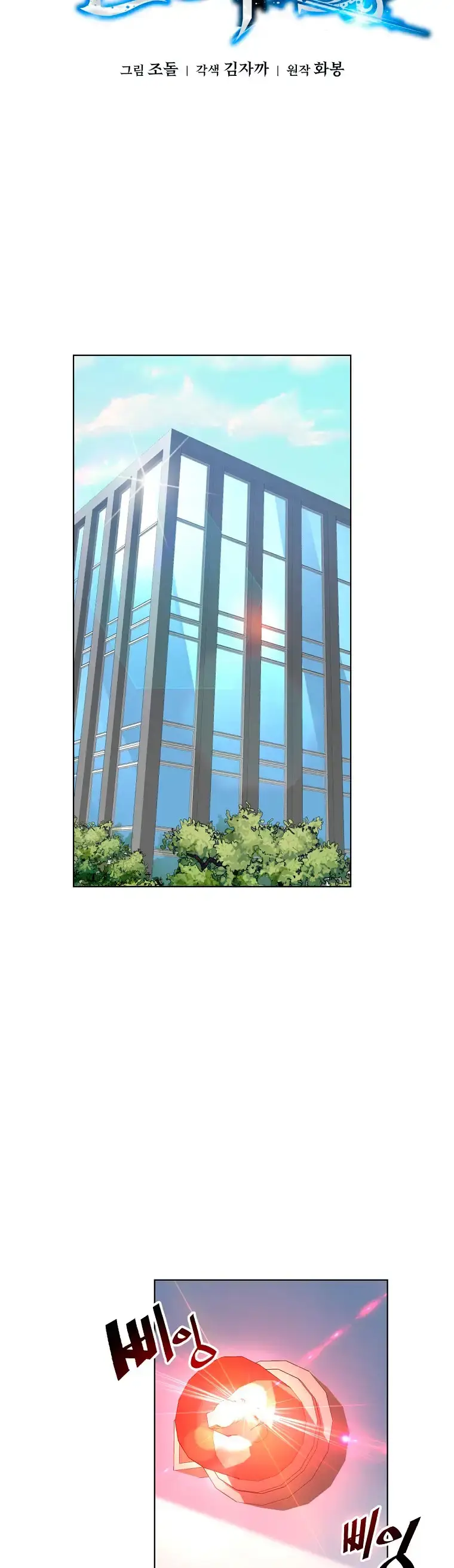 Capitulo 21 page 4
